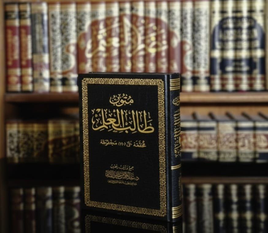 متون طالب العلم - طبعة بيروتية